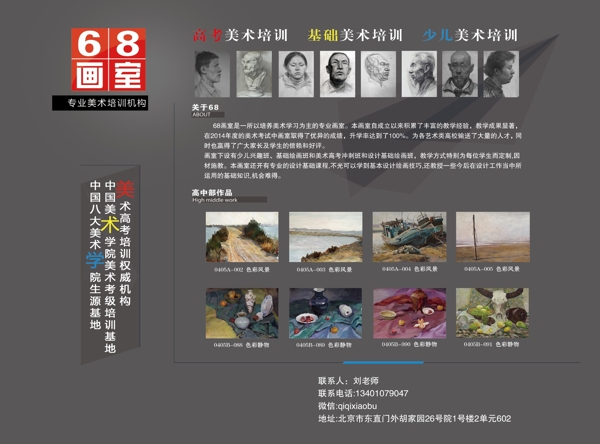 畫室宣傳