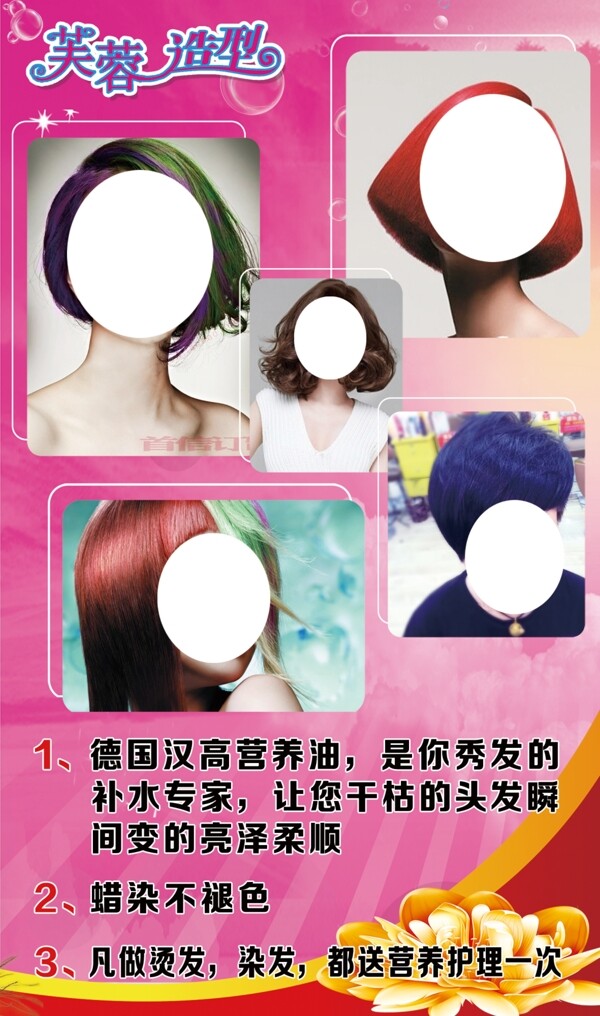 理發(fā)海報(bào)