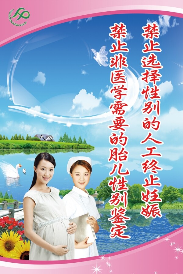 制度牌圖片