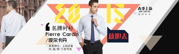 男裝海報