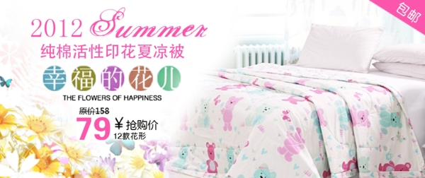 家具輪播海報