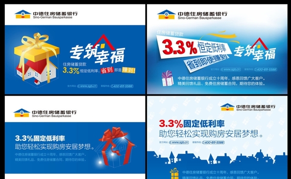 中德銀行廣告圖片