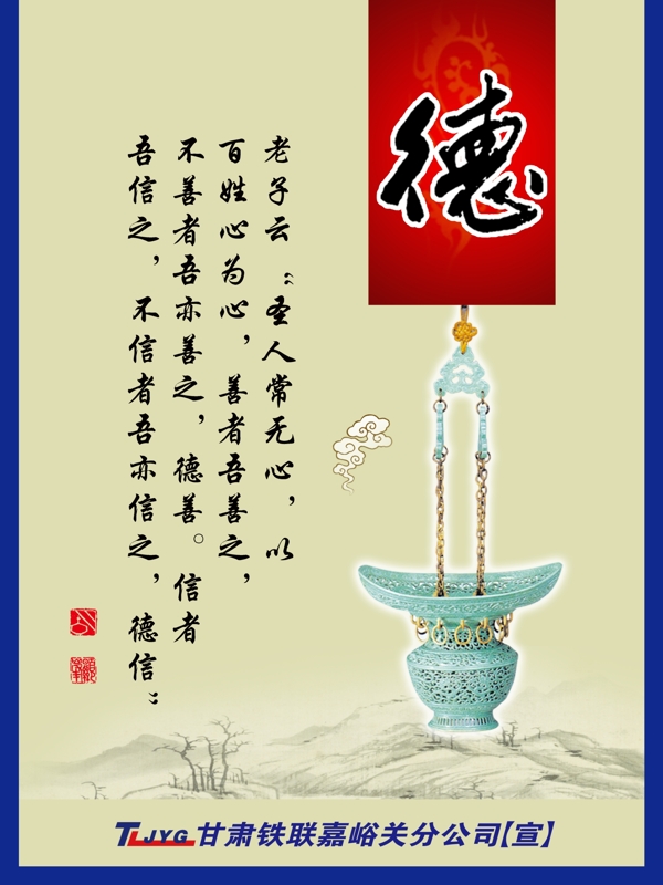 德企业文化企业形象分层PSD653