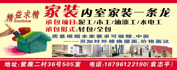 家裝圖片