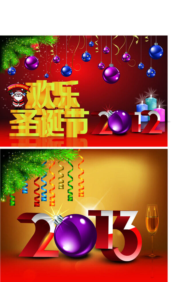 歡樂圣誕節(jié)