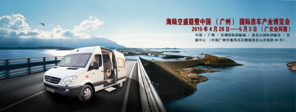 房車banner
