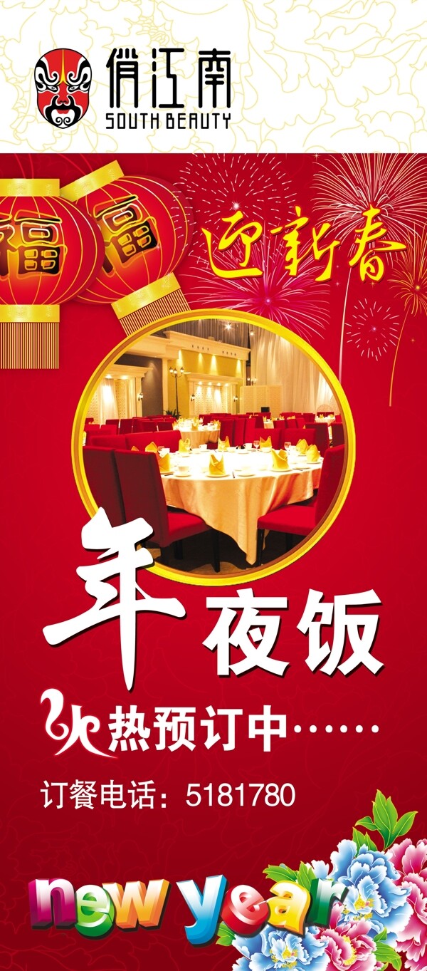 易拉寶圖片