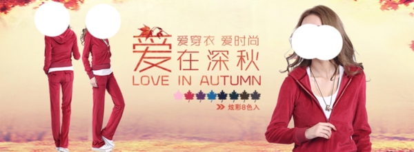 淘寶女裝海報