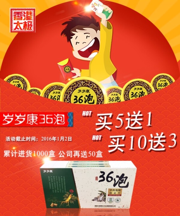 新年促銷海報設(shè)計