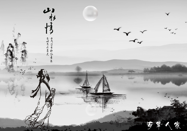 中國風(fēng)水墨