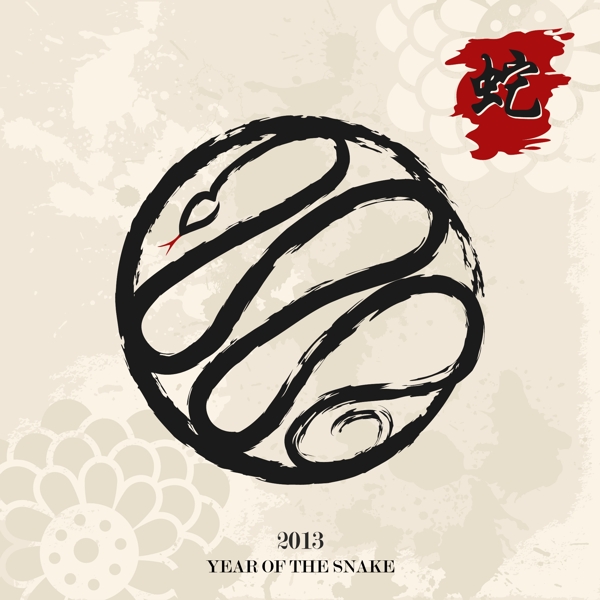 蛇年春節(jié)