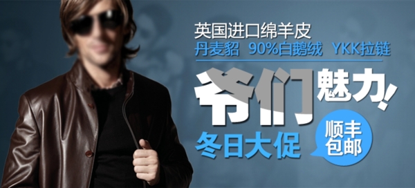 淘寶男裝