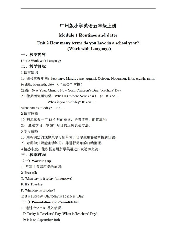 五年級(jí)上英語(yǔ)上冊(cè)教案module1unit2