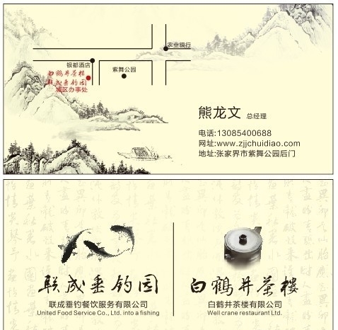 名片圖片