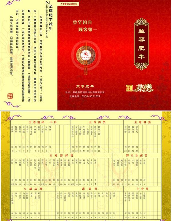 高檔菜譜圖片