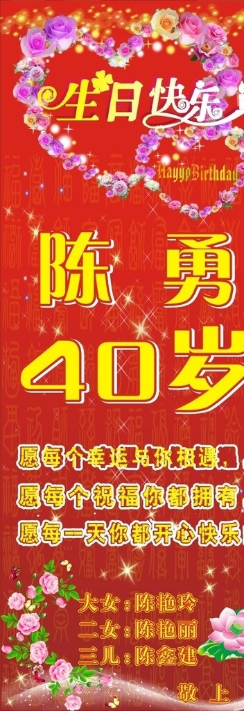生日快圖片