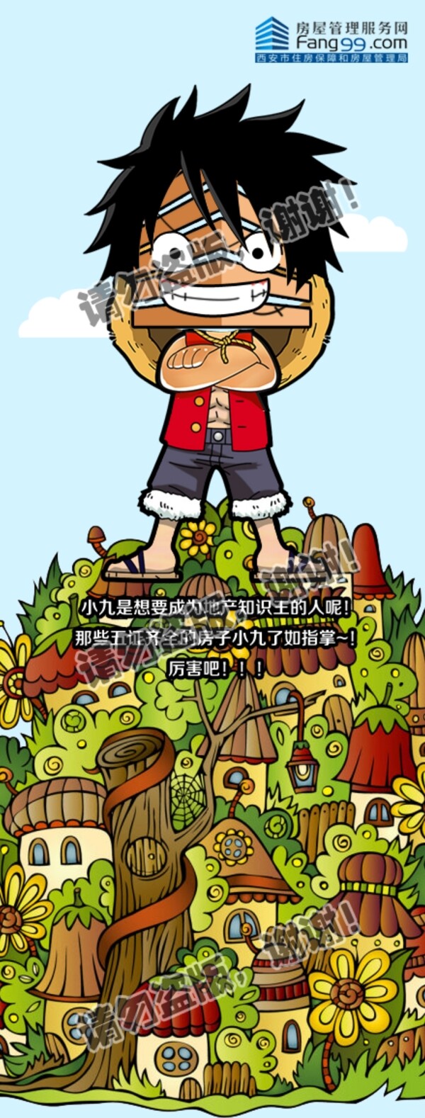 路飛版