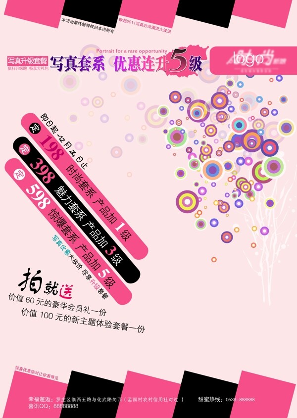 攝影單頁(yè)圖片