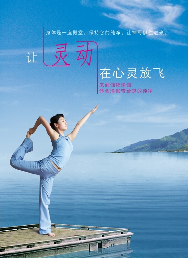 瑜伽