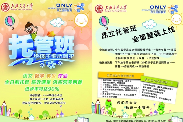 托管圖片