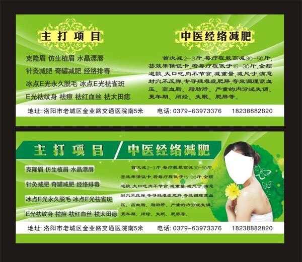 美容卡圖片