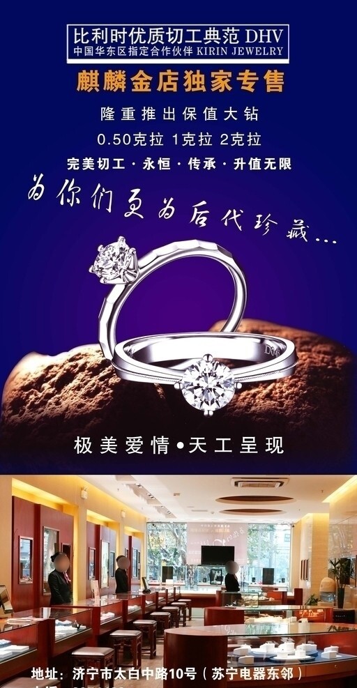 金店海報(bào)圖片