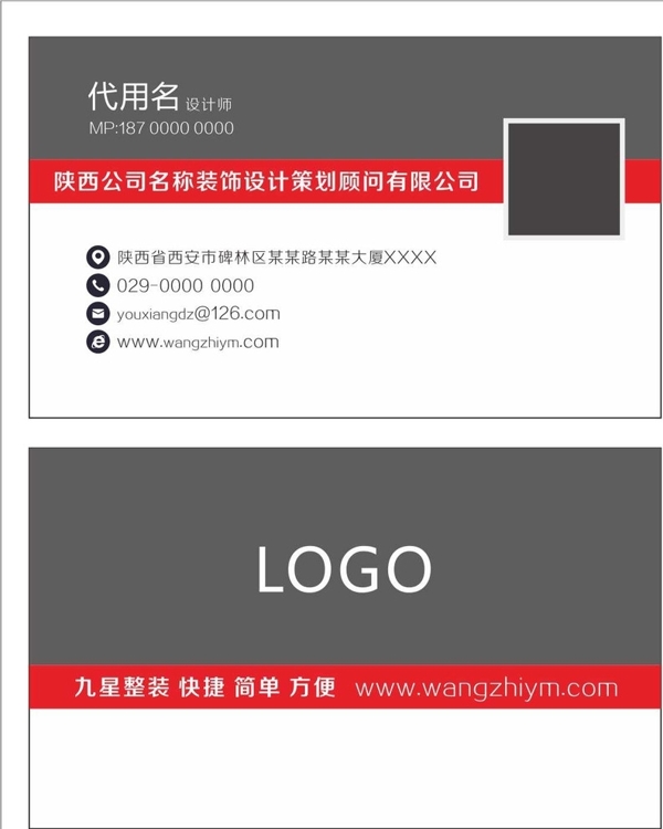 簡(jiǎn)約名片