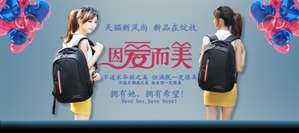 天貓雙肩背包圖
