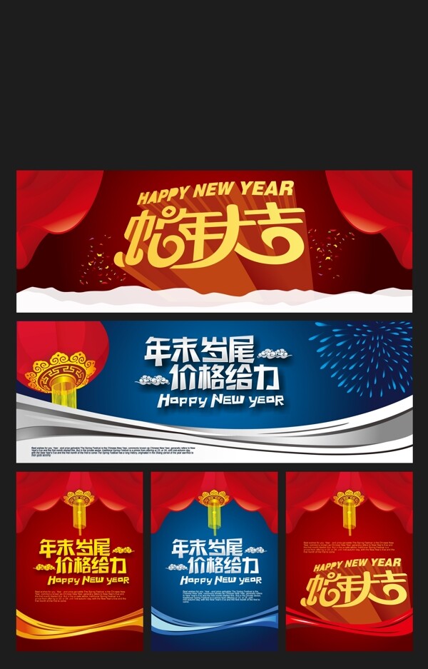 年末歲尾