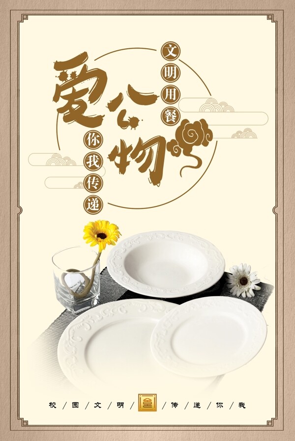 食堂標語