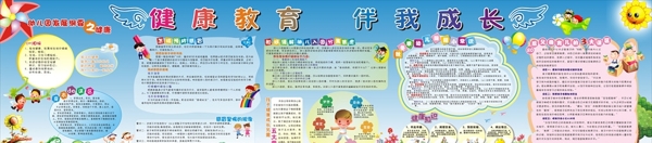 幼兒園宣傳欄