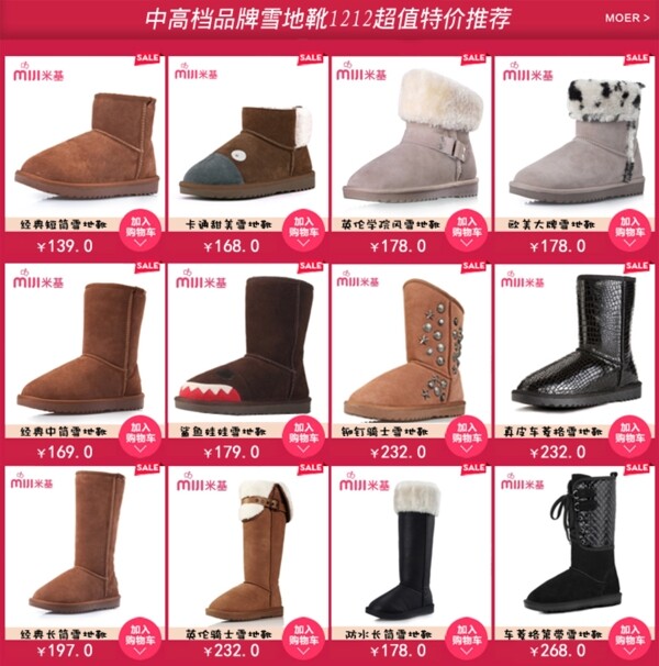 通用關(guān)聯(lián)銷(xiāo)售圖淘寶750寬活動(dòng)psd圖