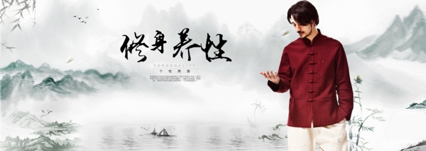 個性男裝