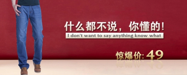 淘寶男裝海報