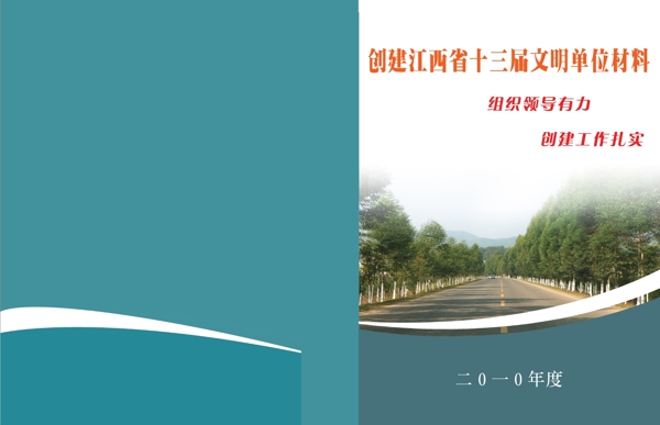 封面設(shè)計圖片