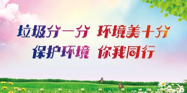 垃圾分類標(biāo)語