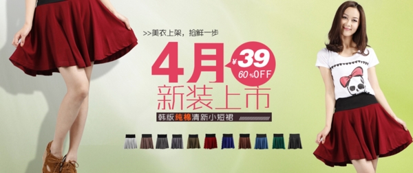 淘寶裙裝海報