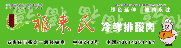 福來氏圖片