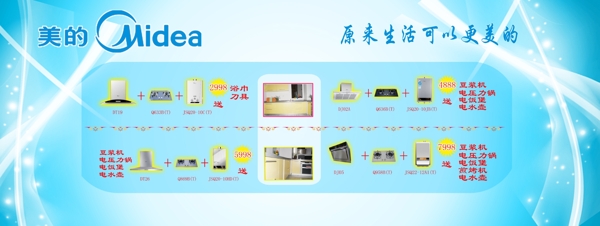 美的空調(diào)圖片