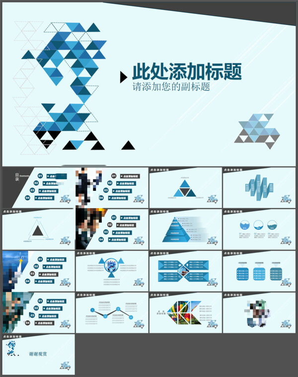 藍(lán)色簡(jiǎn)約動(dòng)態(tài)通用PPT模板