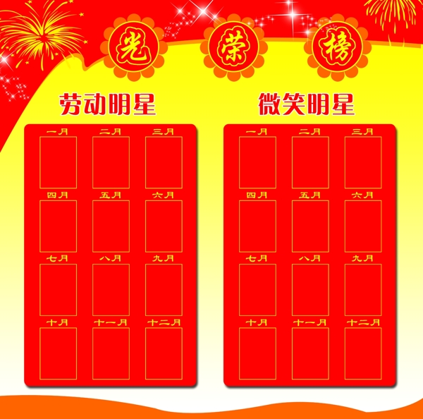 微笑明星