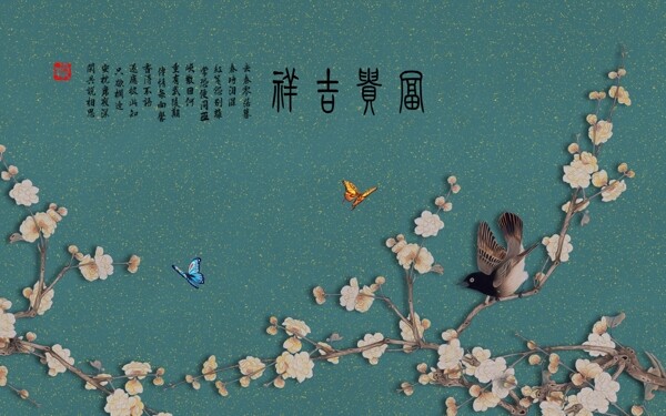中國風(fēng)