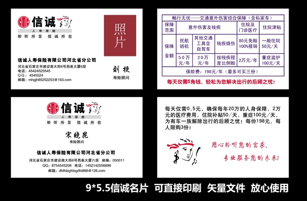 信誠(chéng)名片模板圖片