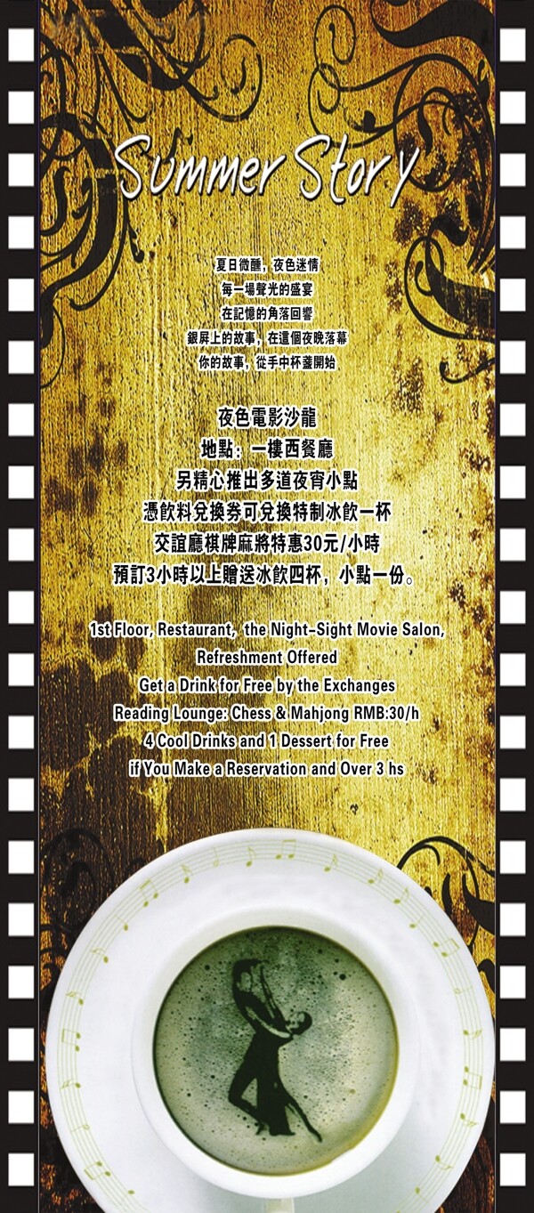 餐廳x展架圖片