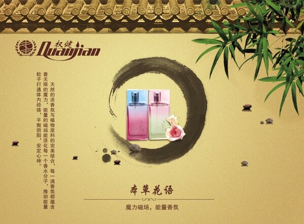 權健火療產品圖片