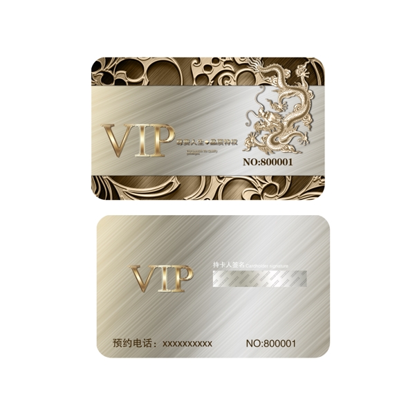 VIP卡