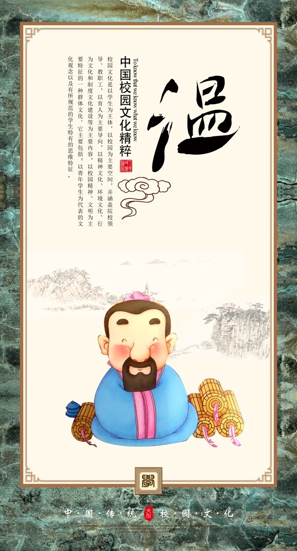 校園文化