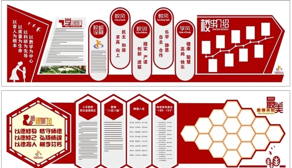 校園文化