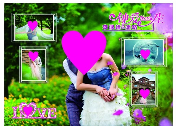 婚禮主題