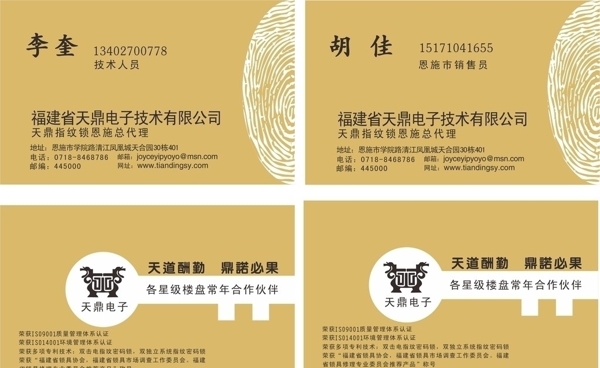 名片圖片